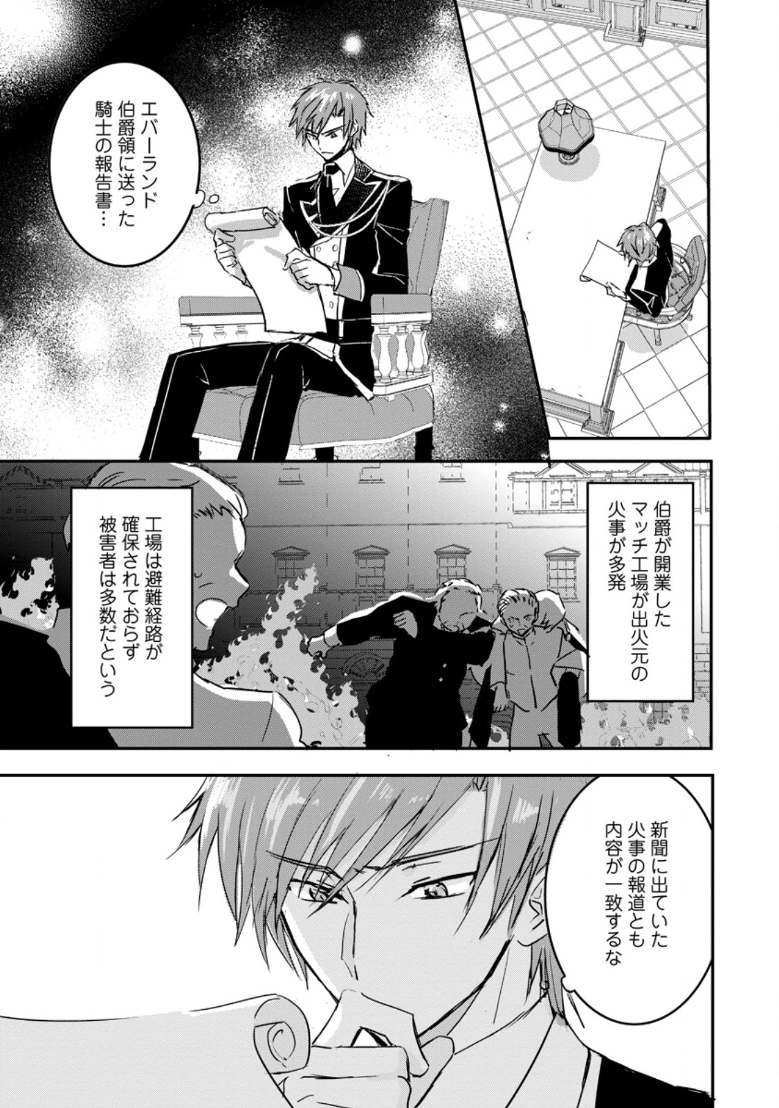 Read "OMAE GA KAWARI NI SHINE" TO IWARETA WATASHI. IMOUTO NO MIGAWARI NI REIKOKU NA HENKYOU HAKU NO MOTO E TOTSUGI, SHIAWASE O TE NI IRERU Chapter 9.1 [High Quality / Full] - Page 1 - nicomanga.net
