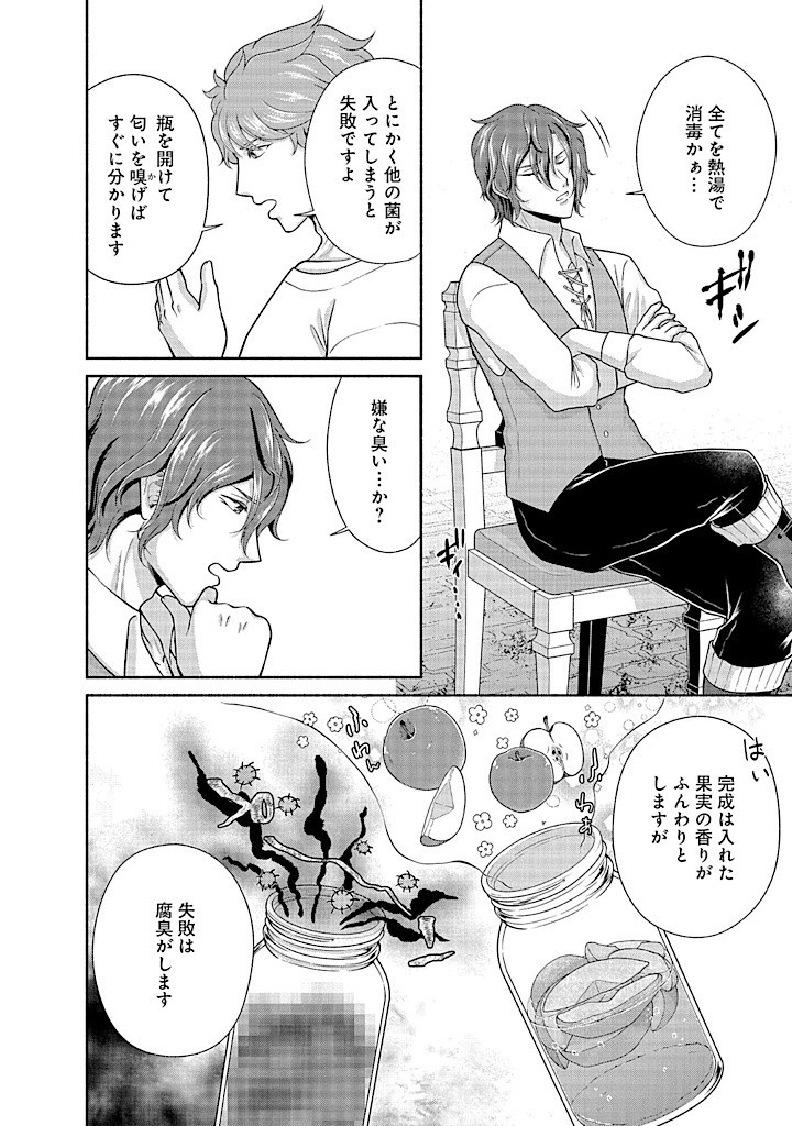 Read KITCHEN CAR DELI-JOY Chapter 31 [High Quality / Full] - Page 20 - nicomanga.net