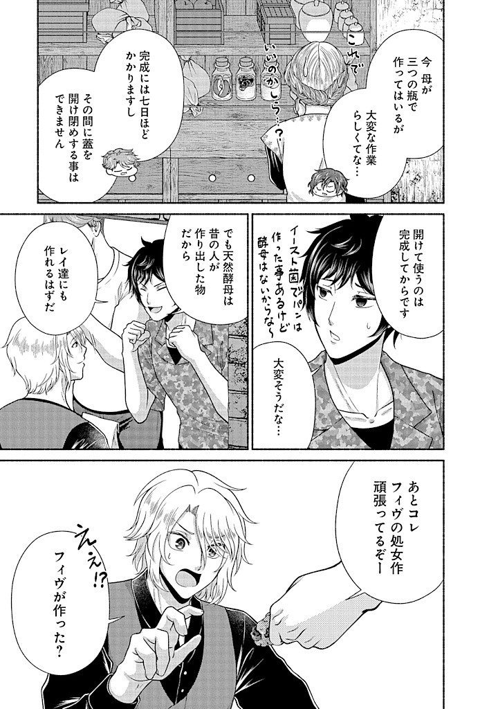 Read KITCHEN CAR DELI-JOY Chapter 31 [High Quality / Full] - Page 21 - nicomanga.net