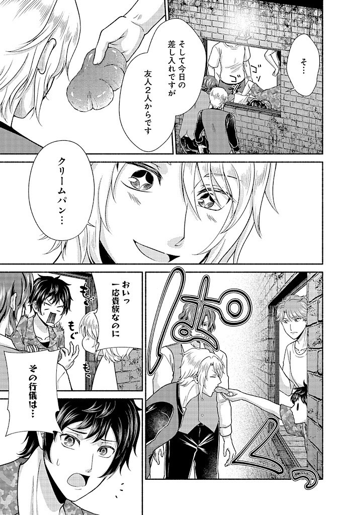 Read KITCHEN CAR DELI-JOY Chapter 31 [High Quality / Full] - Page 23 - nicomanga.net