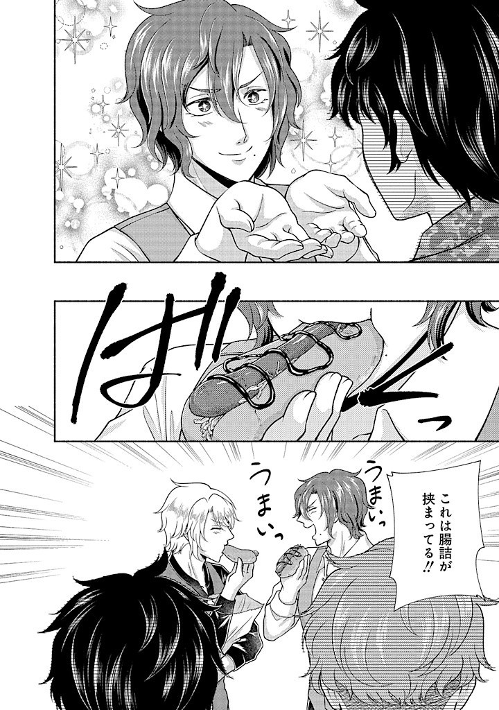 Read KITCHEN CAR DELI-JOY Chapter 31 [High Quality / Full] - Page 24 - nicomanga.net