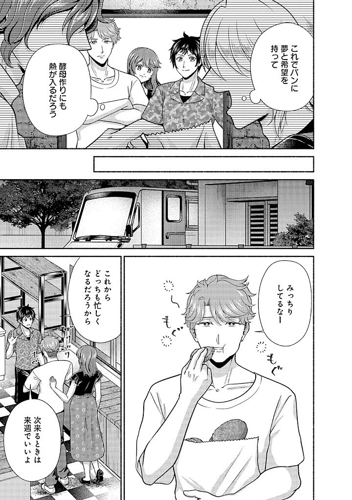 Read KITCHEN CAR DELI-JOY Chapter 31 [High Quality / Full] - Page 25 - nicomanga.net