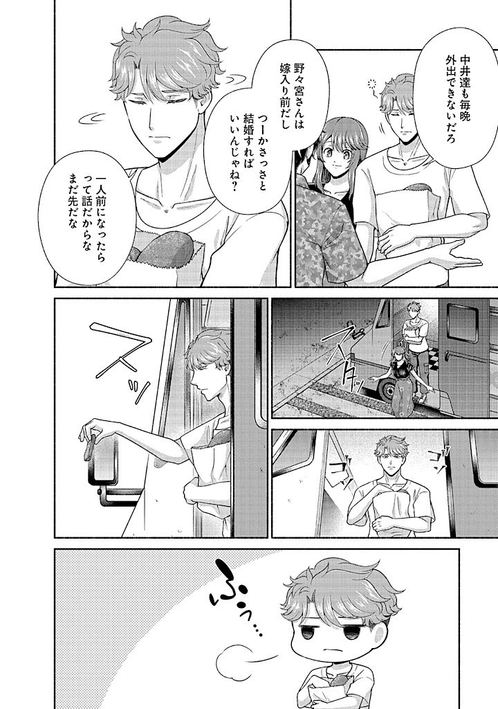 Read KITCHEN CAR DELI-JOY Chapter 31 [High Quality / Full] - Page 26 - nicomanga.net