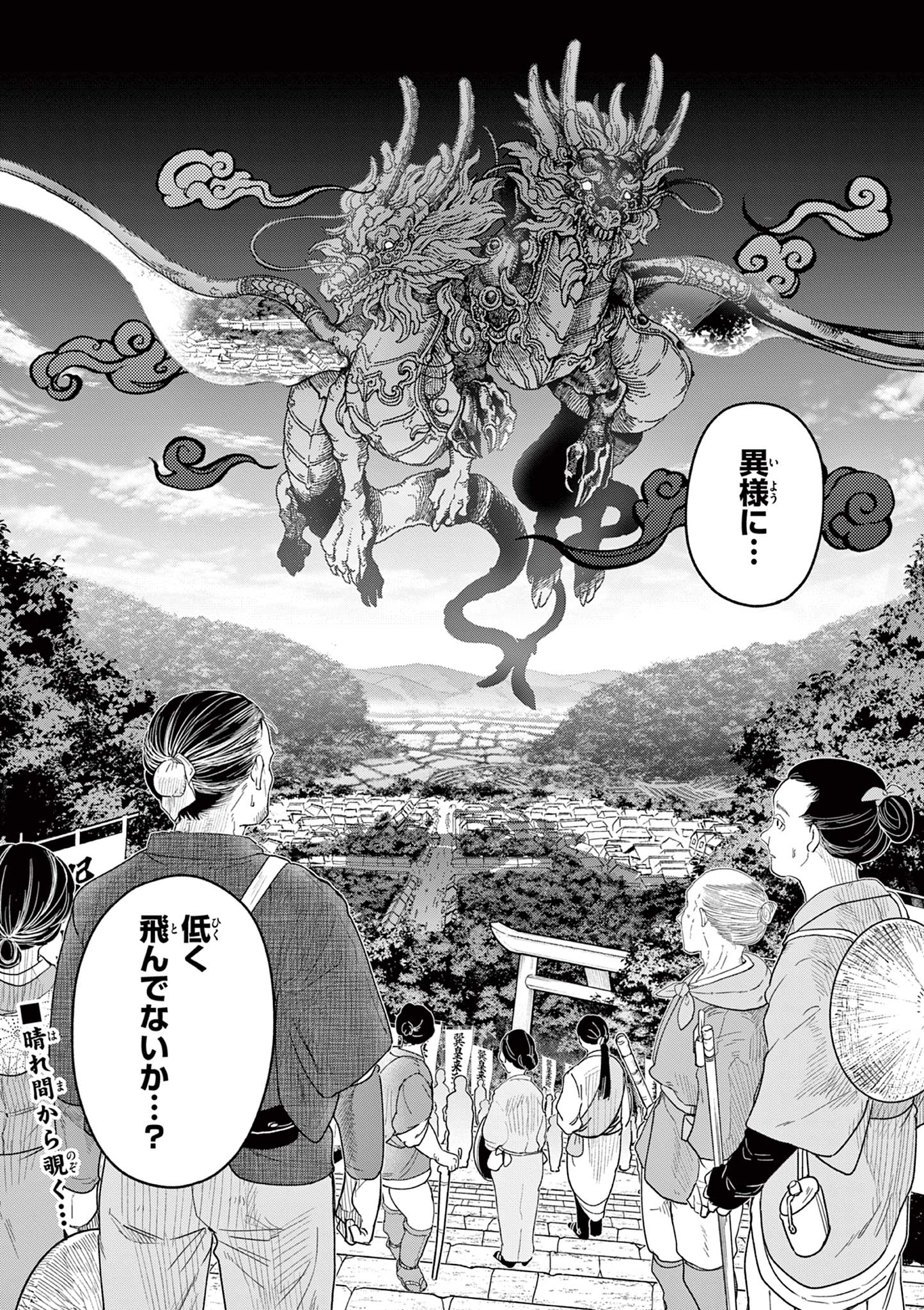 Read RYUU OKURI NO ISAGI Chapter 18 [High Quality / Full] - Page 26 - nicomanga.com