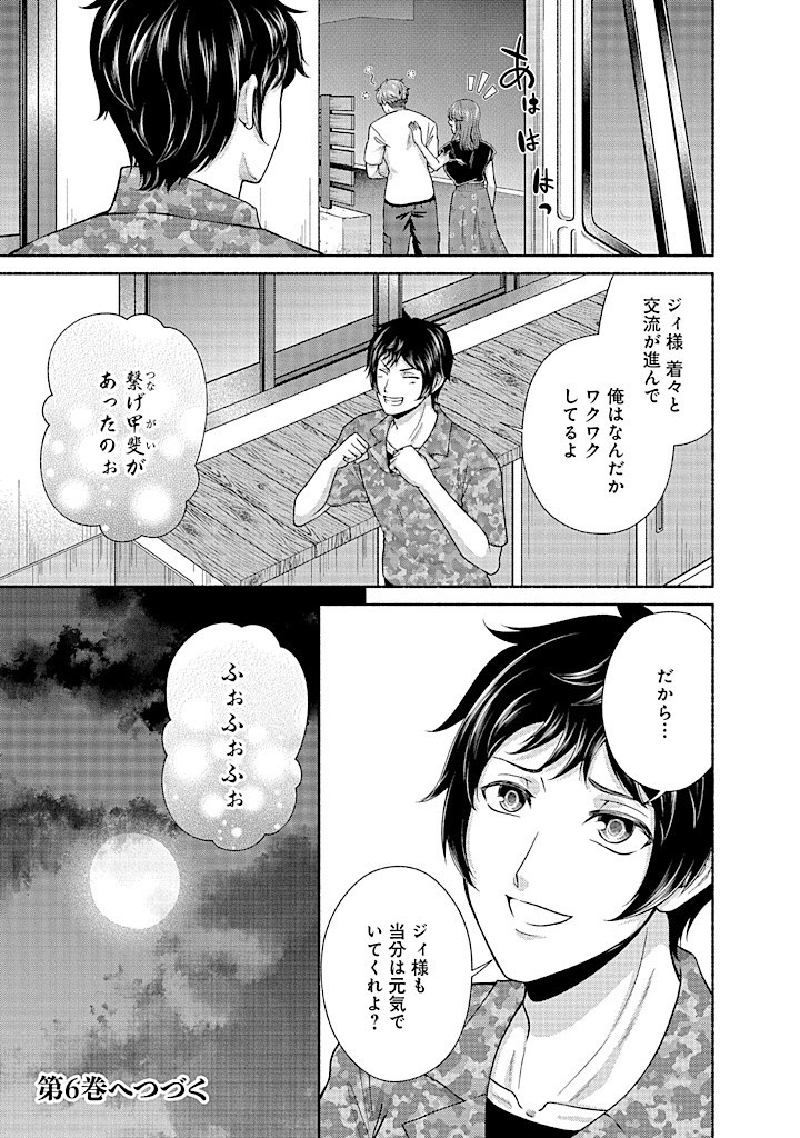 Read KITCHEN CAR DELI-JOY Chapter 31 [High Quality / Full] - Page 27 - nicomanga.net