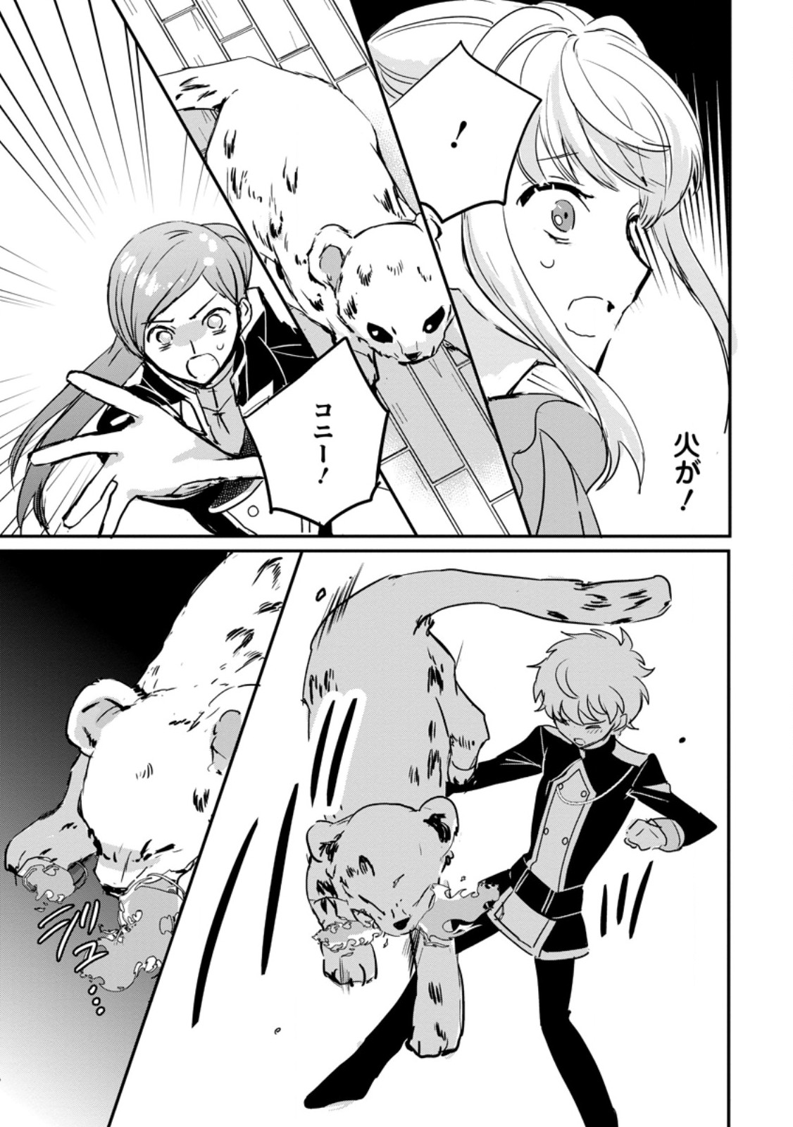 Read "OMAE GA KAWARI NI SHINE" TO IWARETA WATASHI. IMOUTO NO MIGAWARI NI REIKOKU NA HENKYOU HAKU NO MOTO E TOTSUGI, SHIAWASE O TE NI IRERU Chapter 9.1 [High Quality / Full] - Page 5 - nicomanga.net