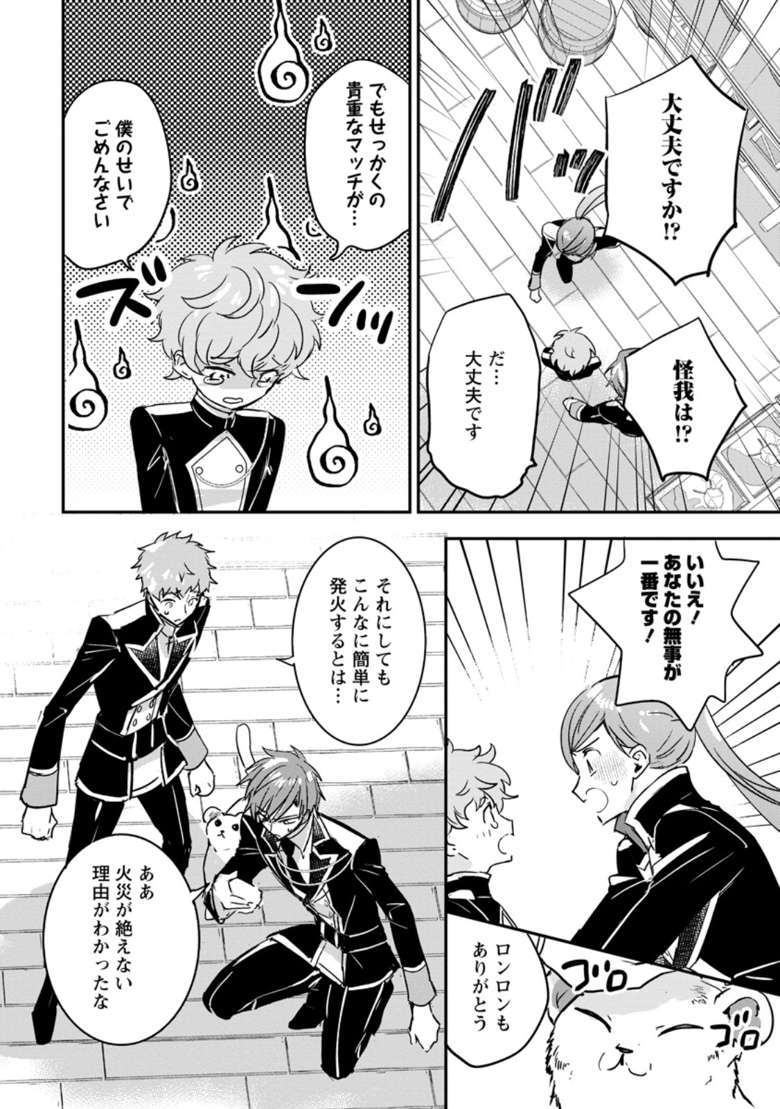 Read "OMAE GA KAWARI NI SHINE" TO IWARETA WATASHI. IMOUTO NO MIGAWARI NI REIKOKU NA HENKYOU HAKU NO MOTO E TOTSUGI, SHIAWASE O TE NI IRERU Chapter 9.1 [High Quality / Full] - Page 6 - nicomanga.net