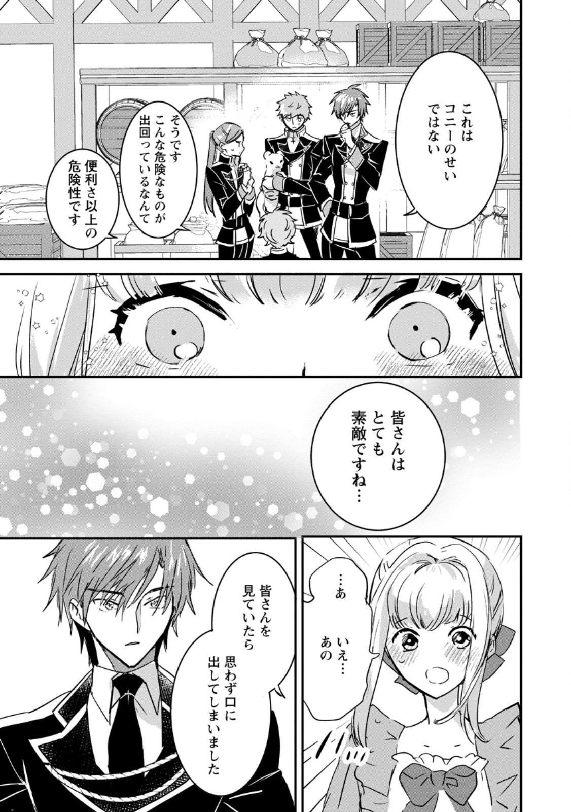 Read "OMAE GA KAWARI NI SHINE" TO IWARETA WATASHI. IMOUTO NO MIGAWARI NI REIKOKU NA HENKYOU HAKU NO MOTO E TOTSUGI, SHIAWASE O TE NI IRERU Chapter 9.1 [High Quality / Full] - Page 7 - nicomanga.net