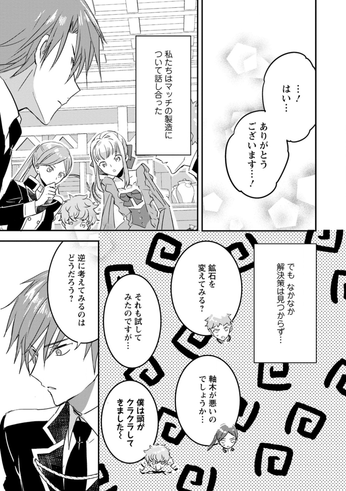 Read "OMAE GA KAWARI NI SHINE" TO IWARETA WATASHI. IMOUTO NO MIGAWARI NI REIKOKU NA HENKYOU HAKU NO MOTO E TOTSUGI, SHIAWASE O TE NI IRERU Chapter 9.1 [High Quality / Full] - Page 9 - nicomanga.net