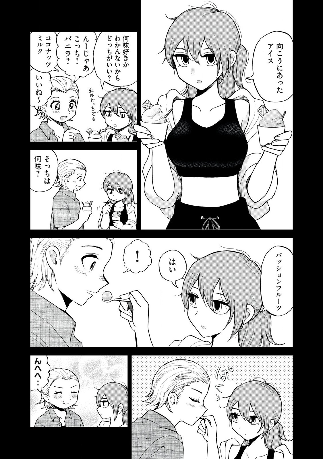 ARAKURE OJOUSAMA WA MONMON SHITEIRU - RAW Chapter 43.1 page 3 - nihonkuni.com