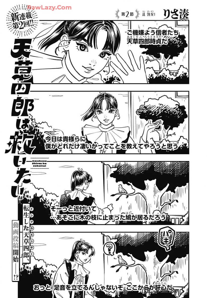 Amakusa Shirou wa Sukuitai Chapter 2 page 1 - nihonkuni.com
