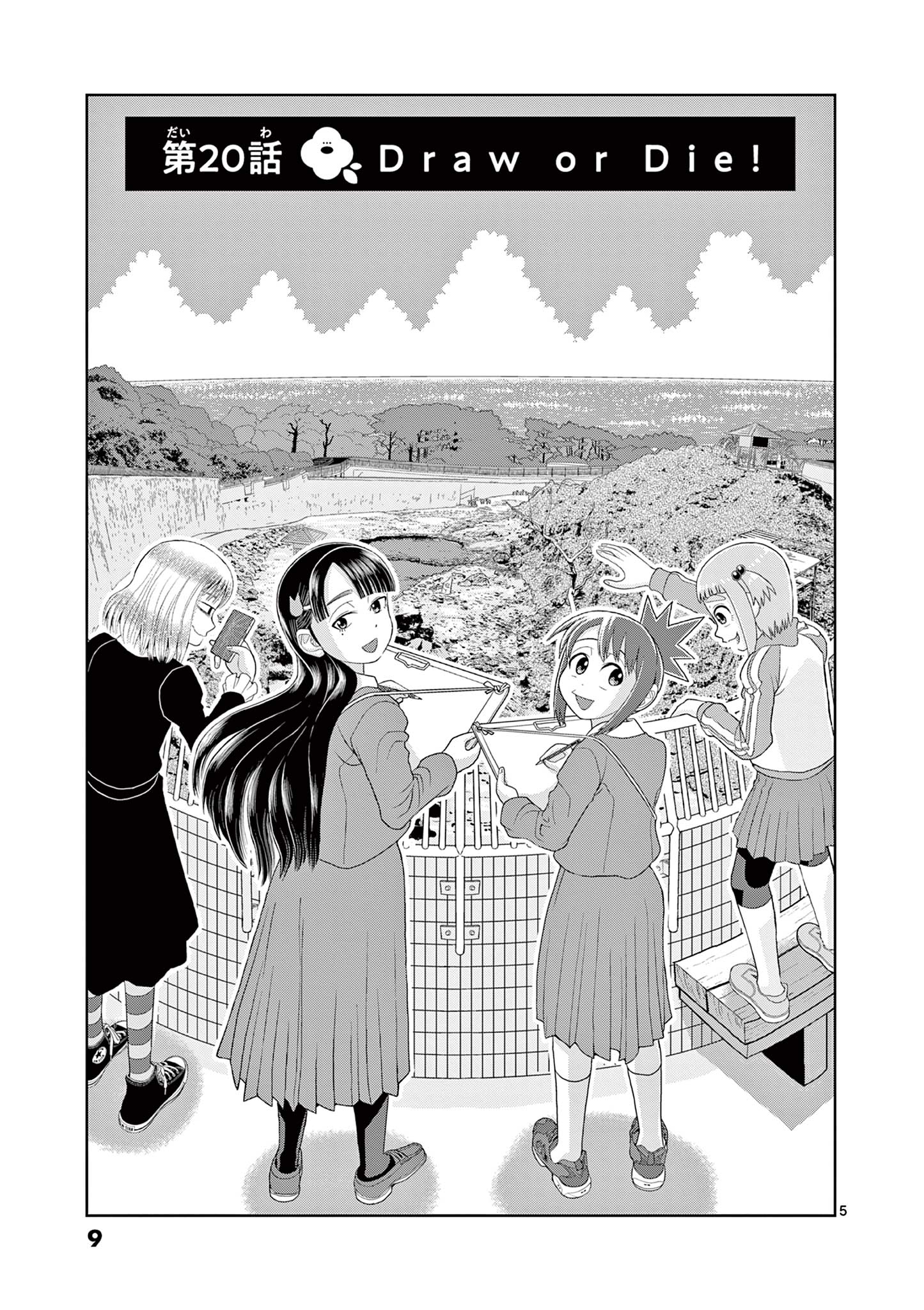 KORE EGAITE SHINE Chapter 20.1 page 5 - nihonkuni.com