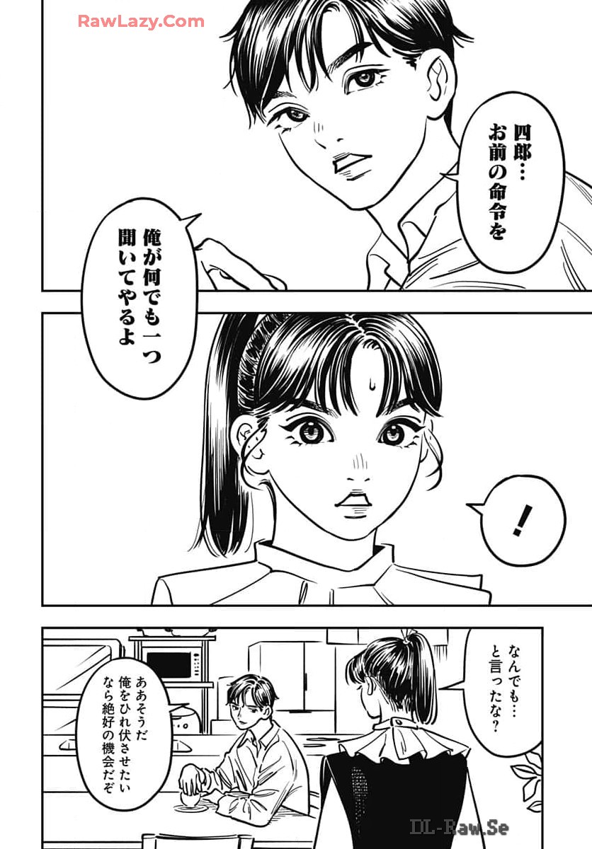 Amakusa Shirou wa Sukuitai Chapter 2 page 6 - nihonkuni.com