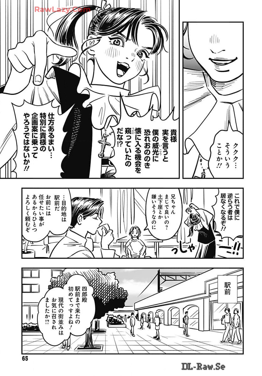 Amakusa Shirou wa Sukuitai Chapter 2 page 7 - nihonkuni.com