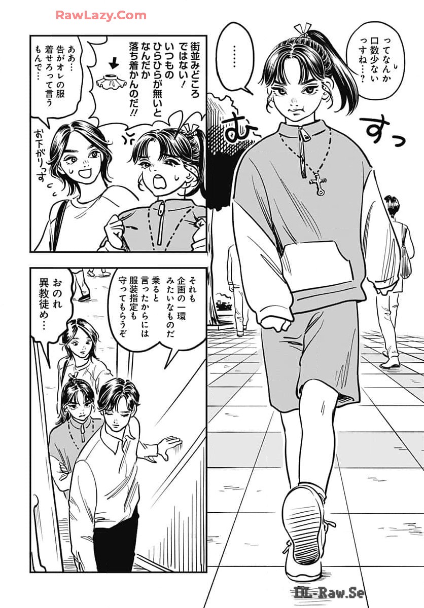 Amakusa Shirou wa Sukuitai Chapter 2 page 8 - nihonkuni.com