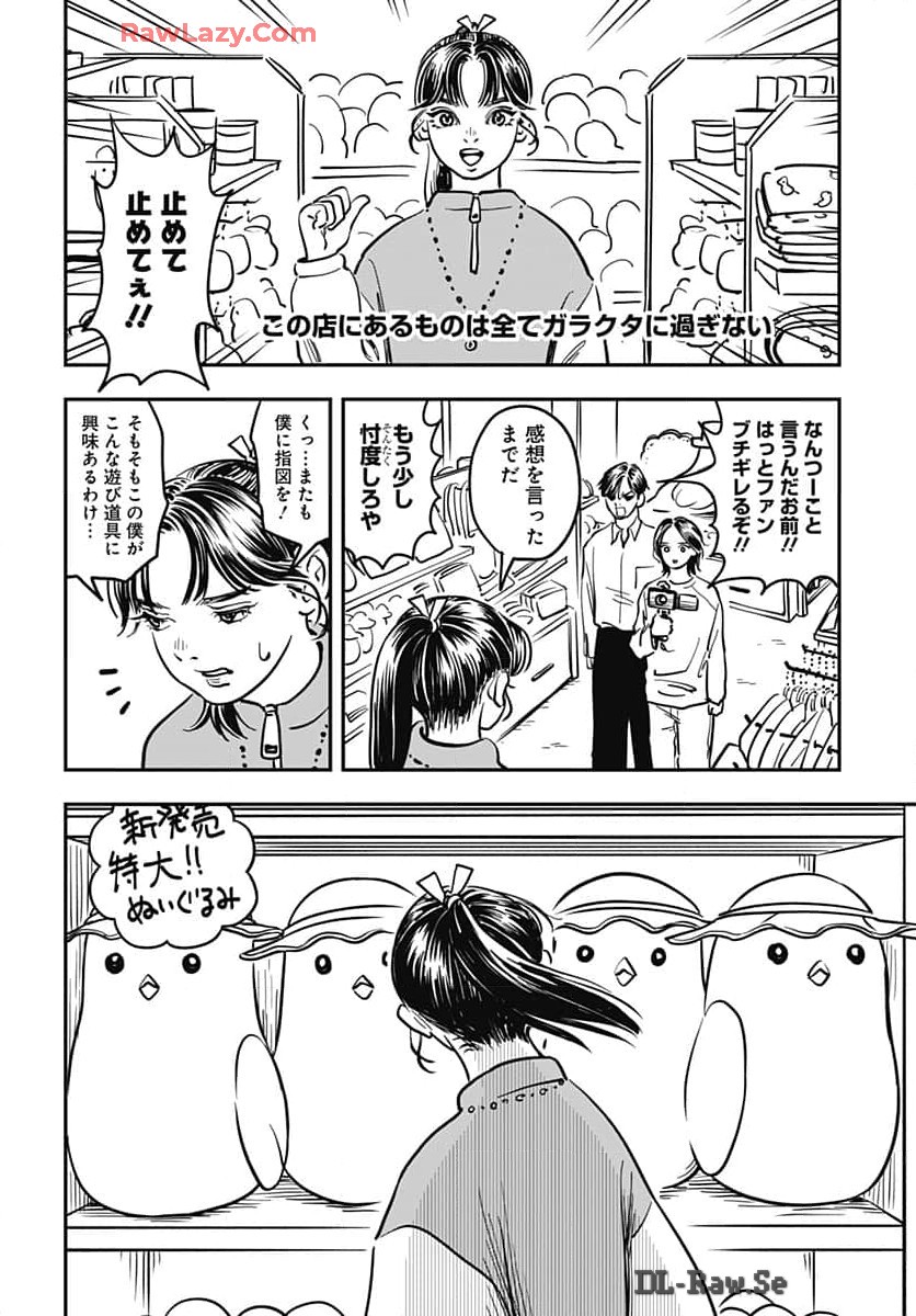 Amakusa Shirou wa Sukuitai Chapter 2 page 12 - nihonkuni.com