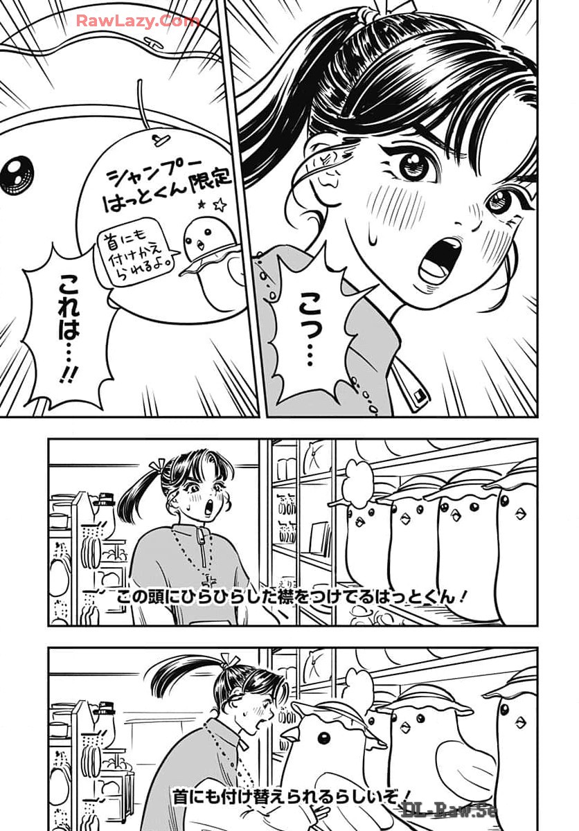Amakusa Shirou wa Sukuitai Chapter 2 page 13 - nihonkuni.com