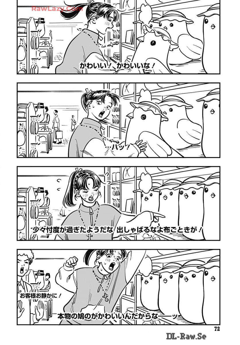 Amakusa Shirou wa Sukuitai Chapter 2 page 14 - nihonkuni.com