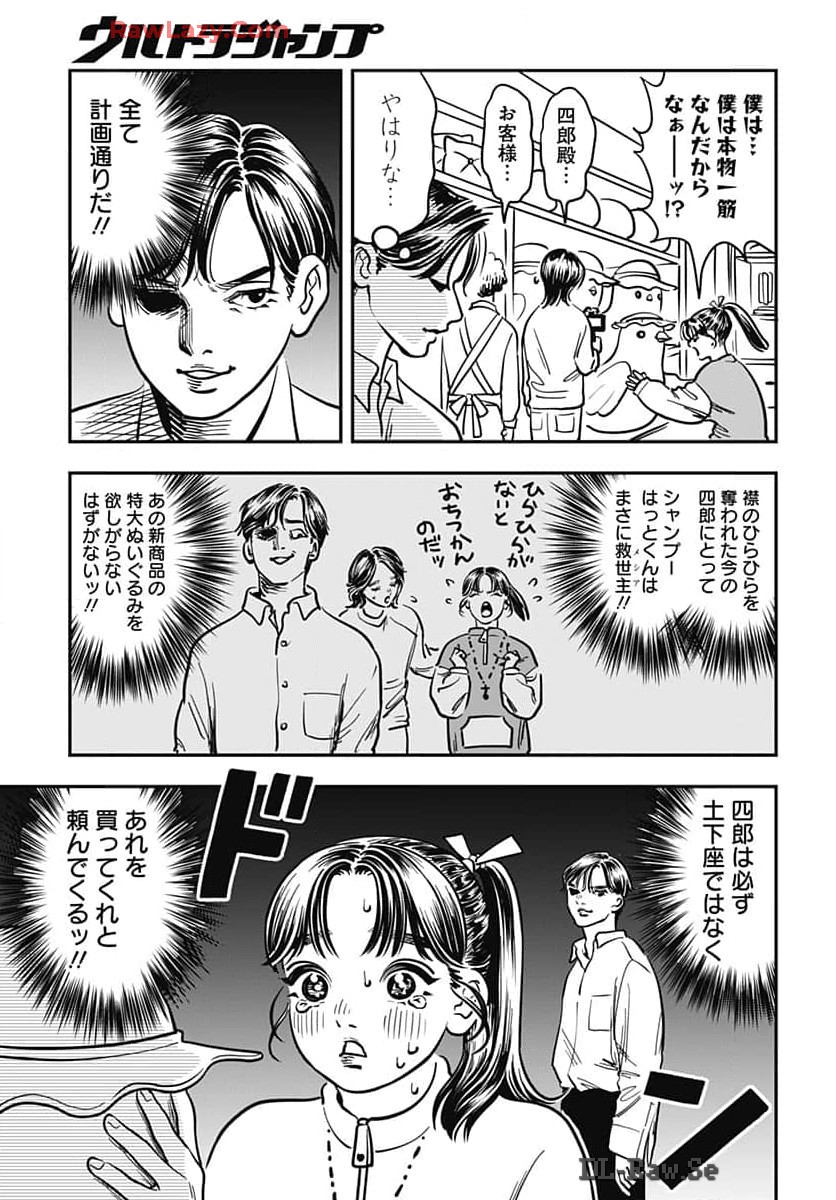 Amakusa Shirou wa Sukuitai Chapter 2 page 15 - nihonkuni.com