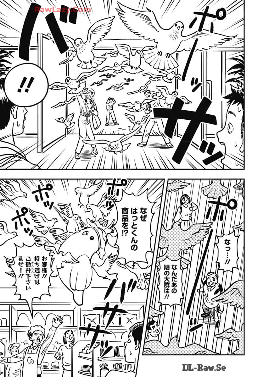 Amakusa Shirou wa Sukuitai Chapter 2 page 19 - nihonkuni.com