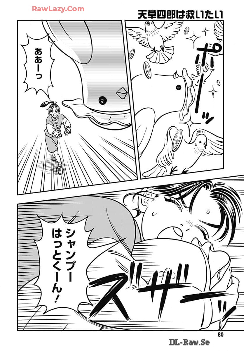 Amakusa Shirou wa Sukuitai Chapter 2 page 22 - nihonkuni.com