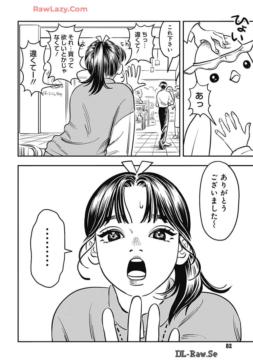 Amakusa Shirou wa Sukuitai Chapter 2 page 24 - nihonkuni.com