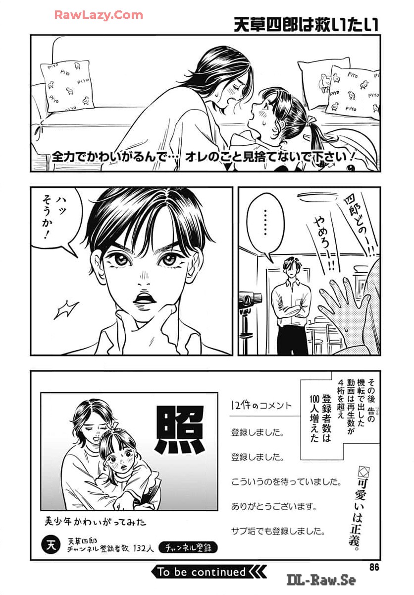 Amakusa Shirou wa Sukuitai Chapter 2 page 28 - nihonkuni.com
