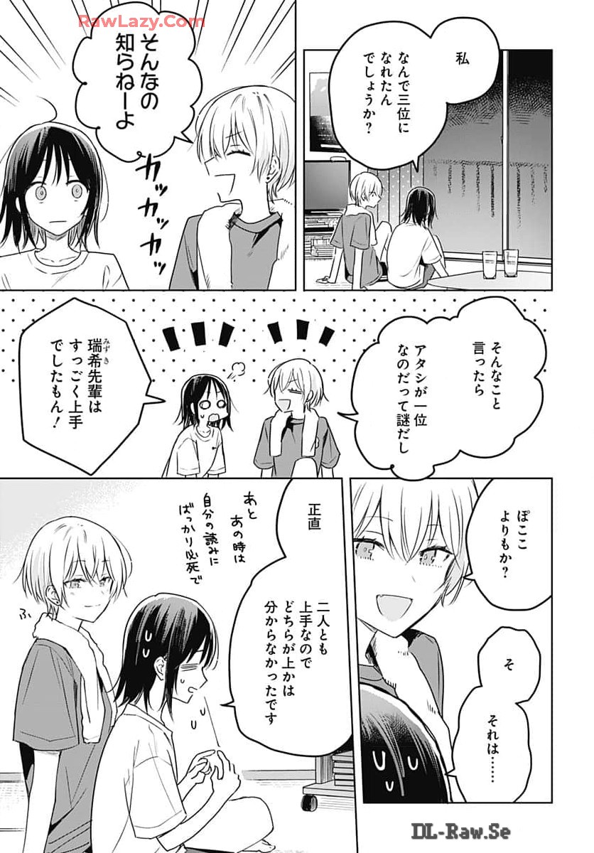 Hana wa Saku, Shura Nogotoku Chapter 33 page 3 - nihonkuni.com