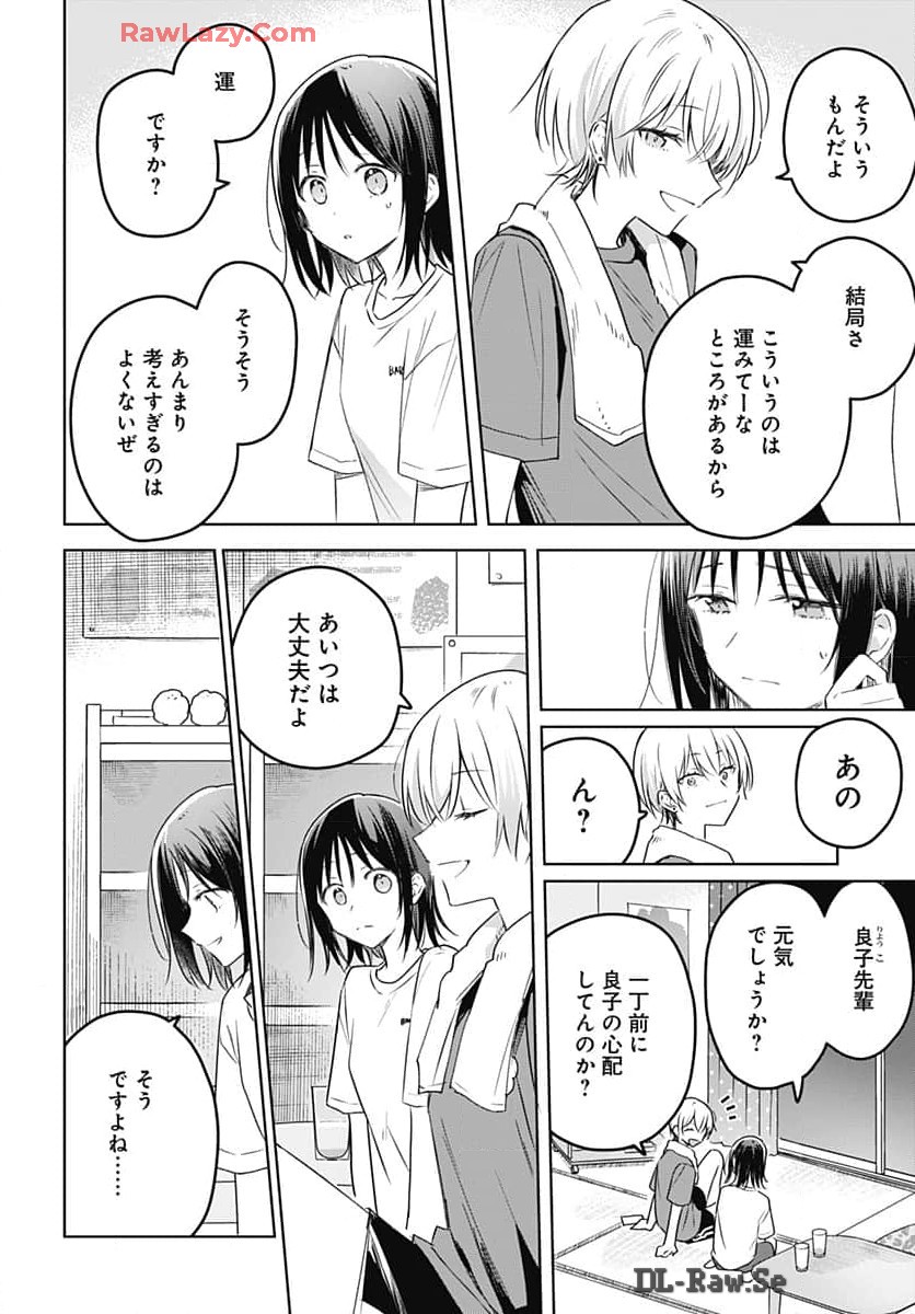 Hana wa Saku, Shura Nogotoku Chapter 33 page 4 - nihonkuni.com