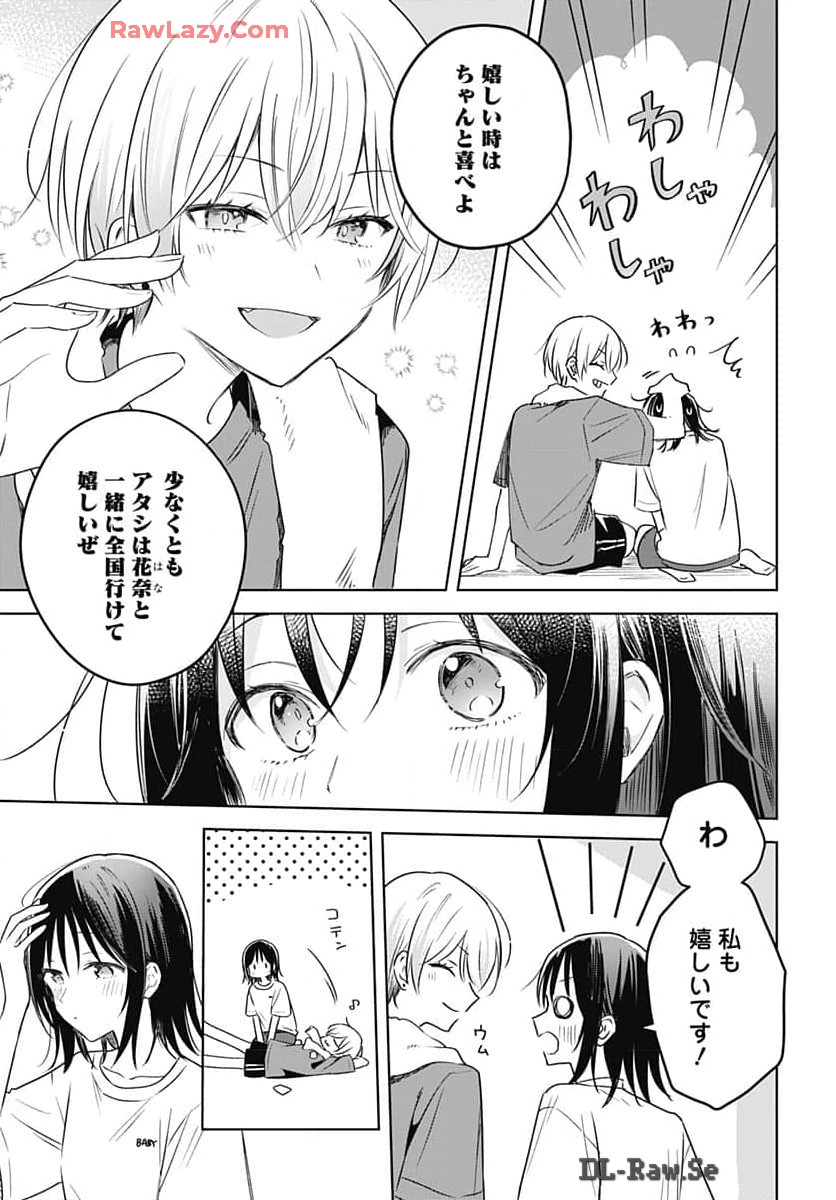 Hana wa Saku, Shura Nogotoku Chapter 33 page 5 - nihonkuni.com