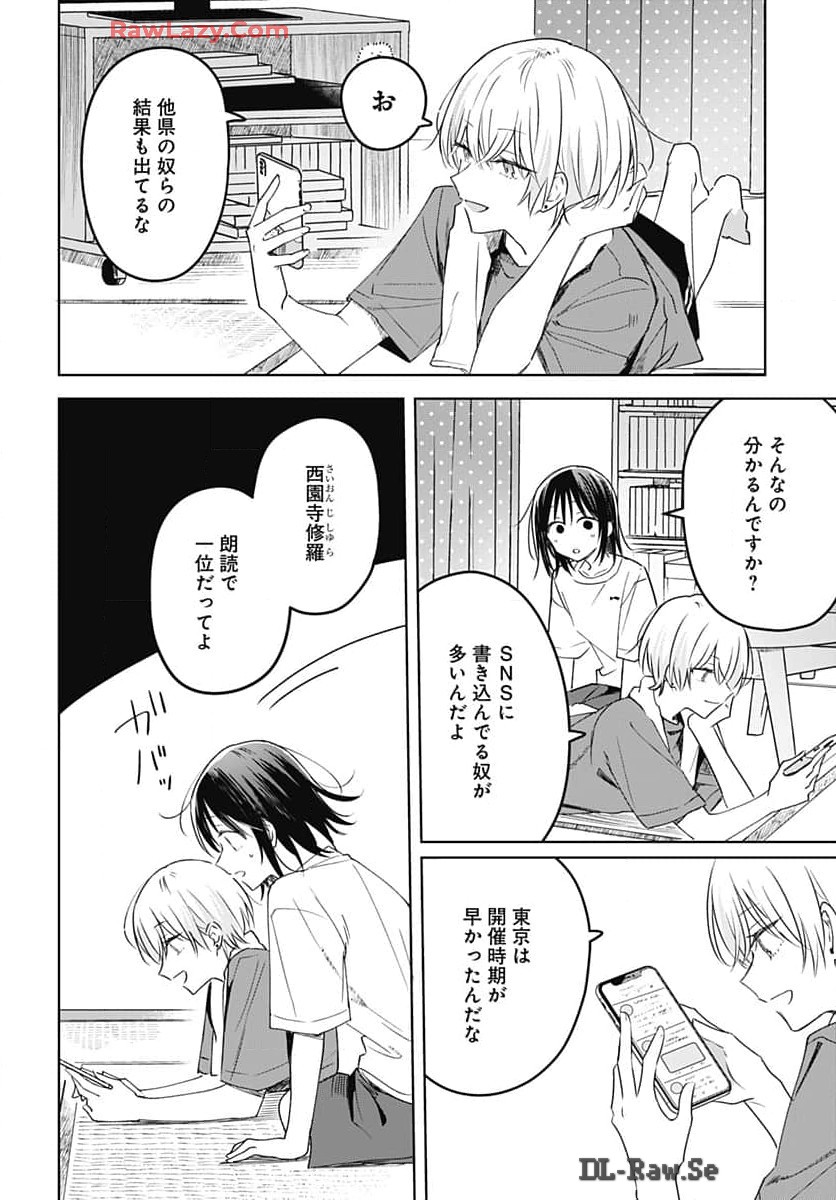 Hana wa Saku, Shura Nogotoku Chapter 33 page 6 - nihonkuni.com