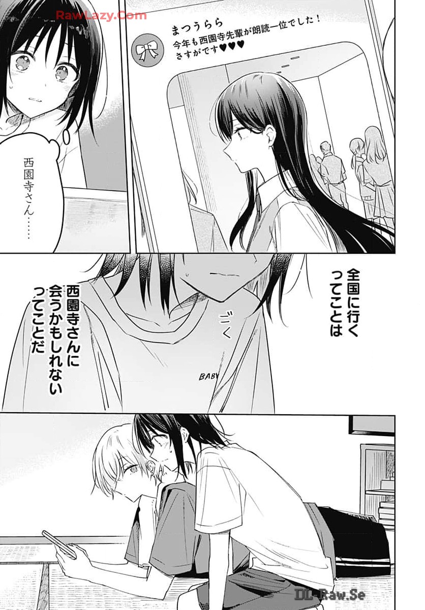 Hana wa Saku, Shura Nogotoku Chapter 33 page 7 - nihonkuni.com