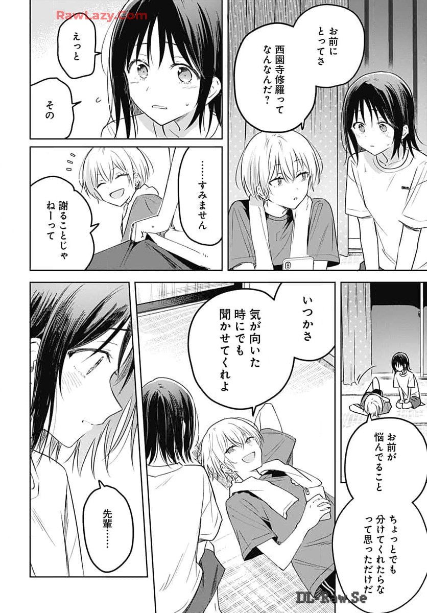 Hana wa Saku, Shura Nogotoku Chapter 33 page 8 - nihonkuni.com