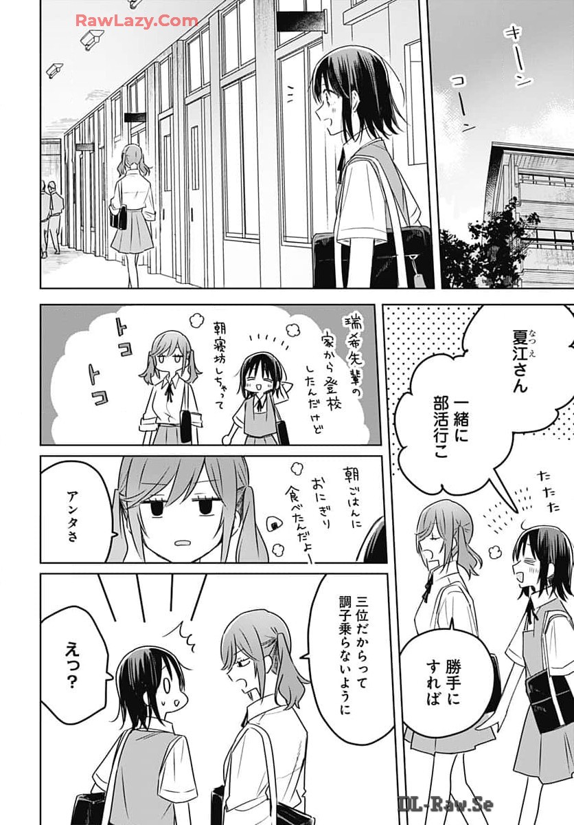 Hana wa Saku, Shura Nogotoku Chapter 33 page 12 - nihonkuni.com