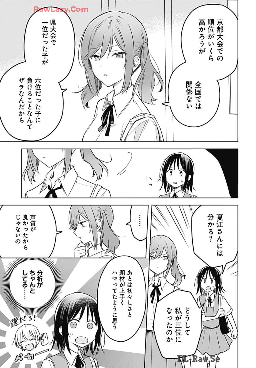 Hana wa Saku, Shura Nogotoku Chapter 33 page 13 - nihonkuni.com