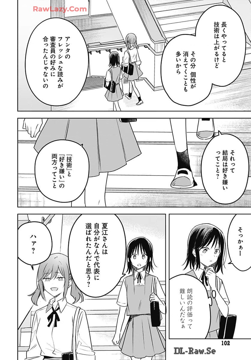 Hana wa Saku, Shura Nogotoku Chapter 33 page 14 - nihonkuni.com