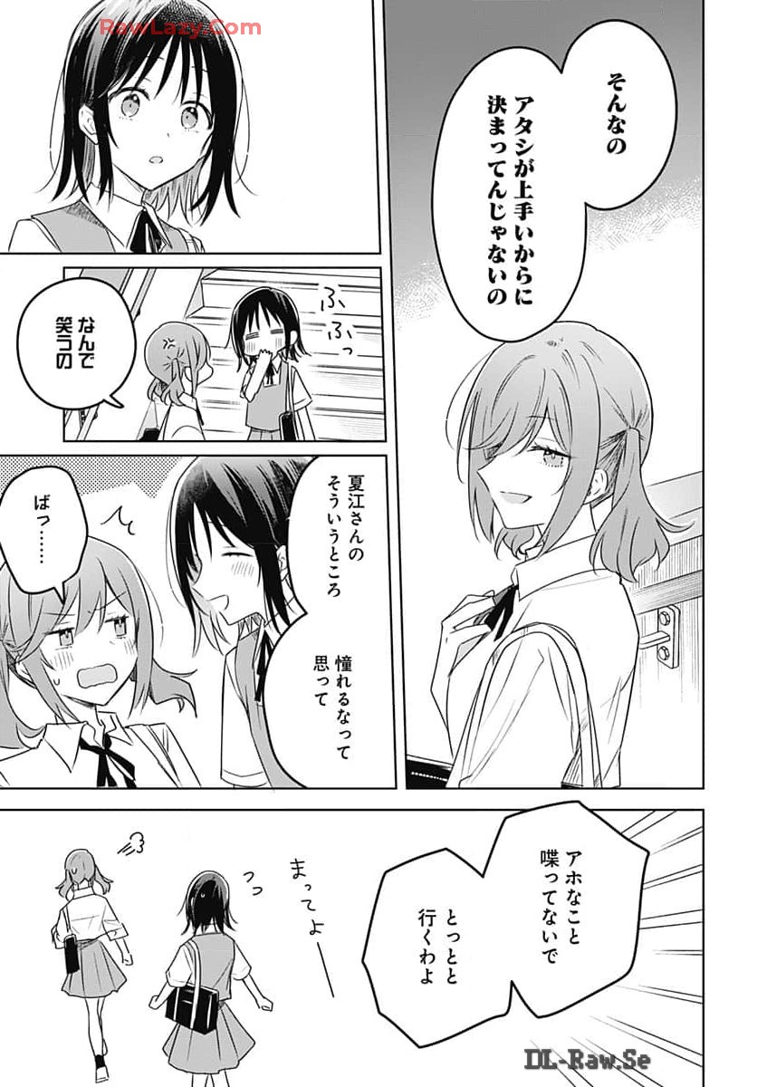 Hana wa Saku, Shura Nogotoku Chapter 33 page 15 - nihonkuni.com
