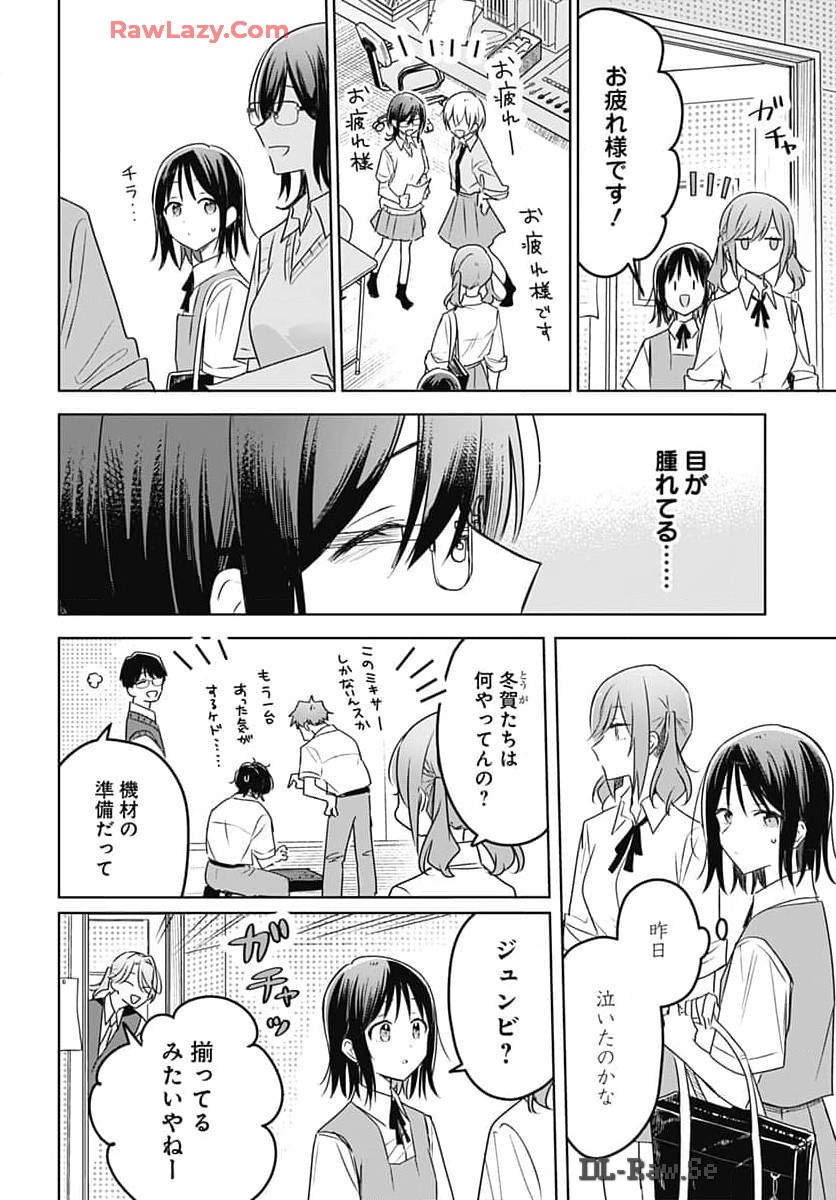 Hana wa Saku, Shura Nogotoku Chapter 33 page 16 - nihonkuni.com