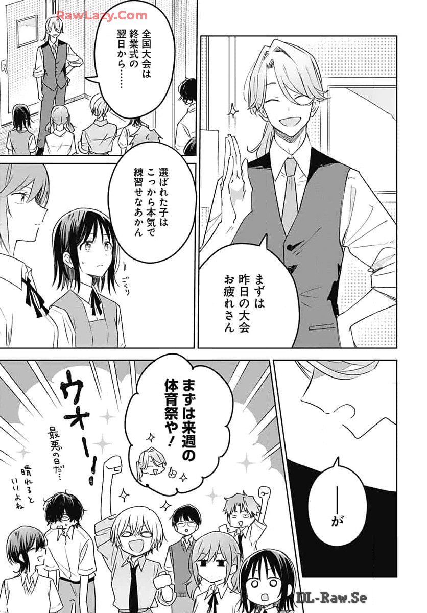 Hana wa Saku, Shura Nogotoku Chapter 33 page 17 - nihonkuni.com