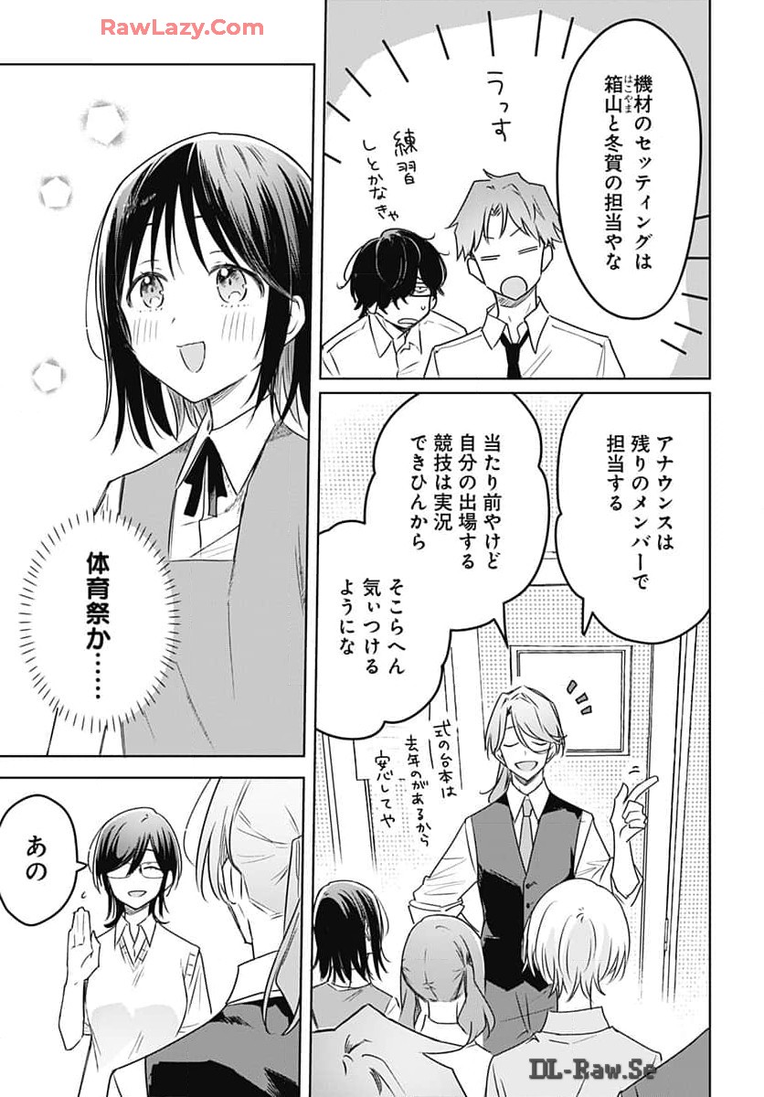 Hana wa Saku, Shura Nogotoku Chapter 33 page 19 - nihonkuni.com