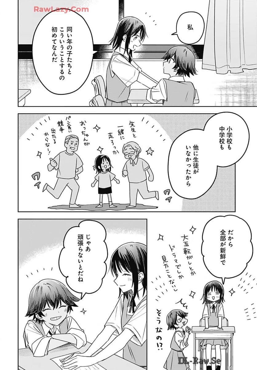 Hana wa Saku, Shura Nogotoku Chapter 33 page 22 - nihonkuni.com