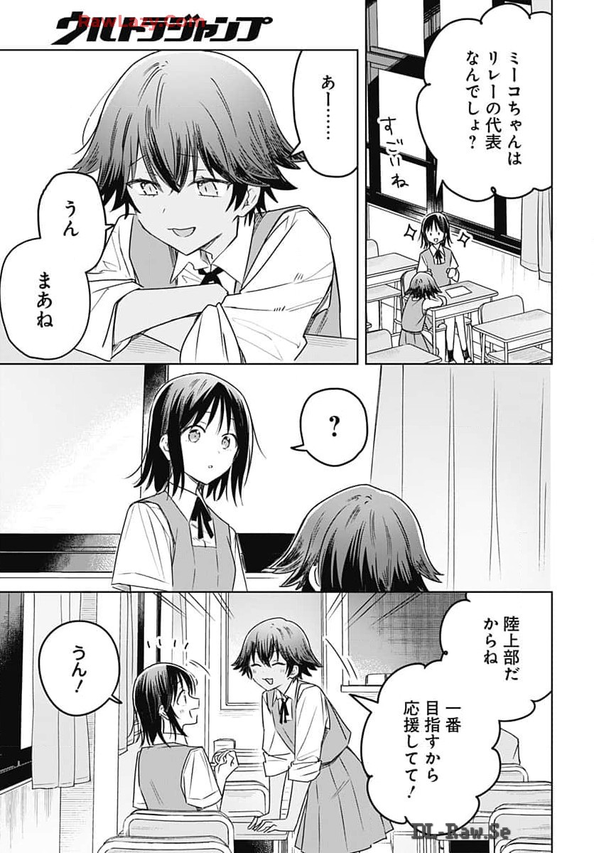 Hana wa Saku, Shura Nogotoku Chapter 33 page 23 - nihonkuni.com