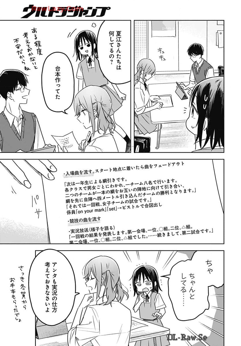 Hana wa Saku, Shura Nogotoku Chapter 33 page 25 - nihonkuni.com