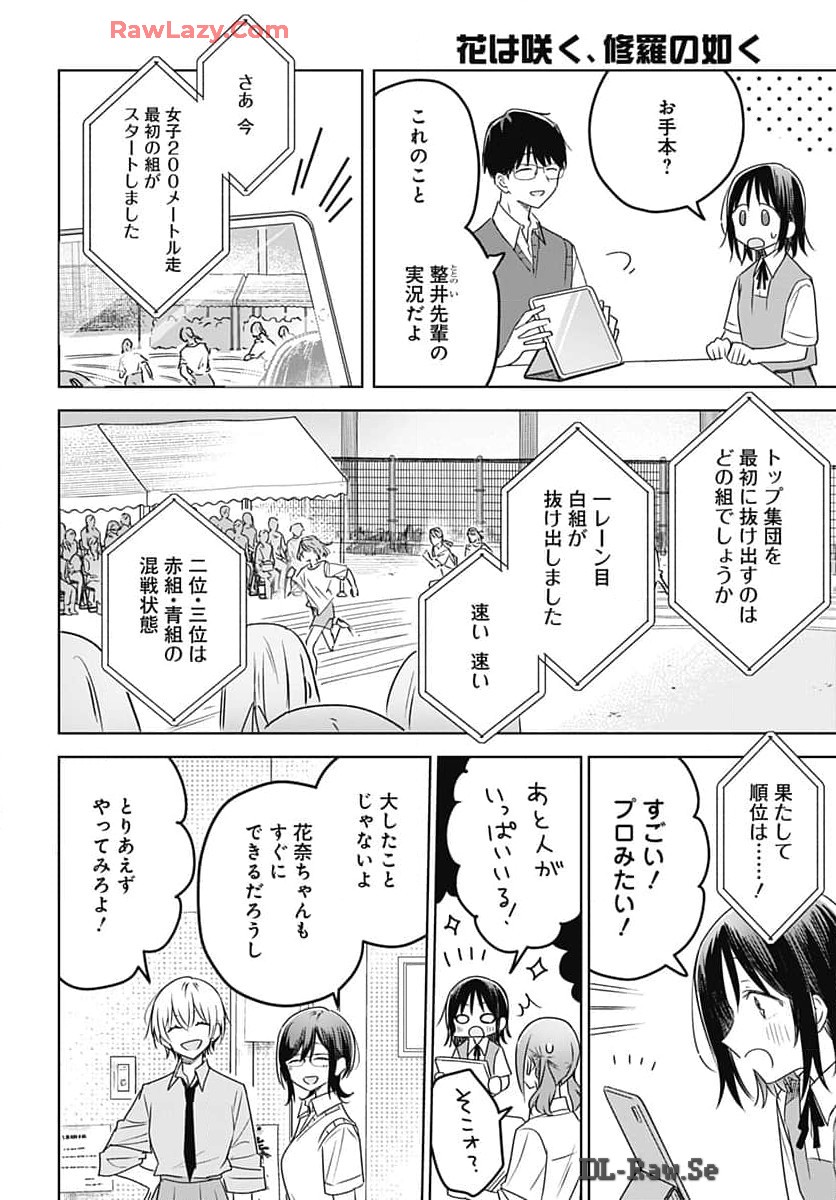 Hana wa Saku, Shura Nogotoku Chapter 33 page 26 - nihonkuni.com