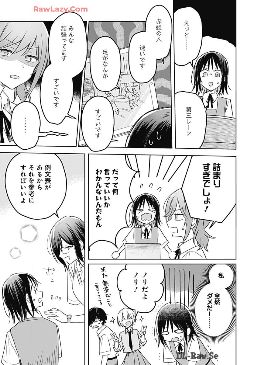 Hana wa Saku, Shura Nogotoku Chapter 33 page 27 - nihonkuni.com