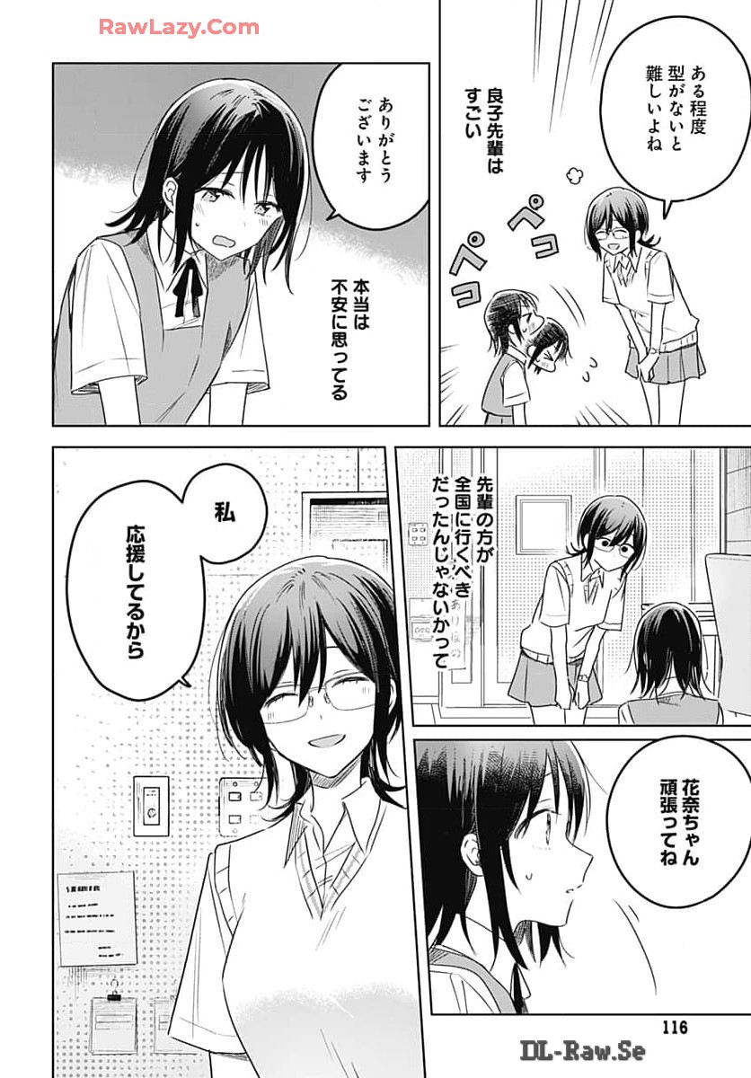 Hana wa Saku, Shura Nogotoku Chapter 33 page 28 - nihonkuni.com