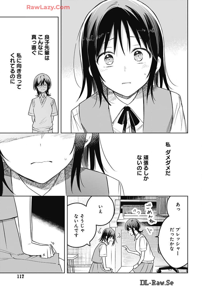Hana wa Saku, Shura Nogotoku Chapter 33 page 29 - nihonkuni.com