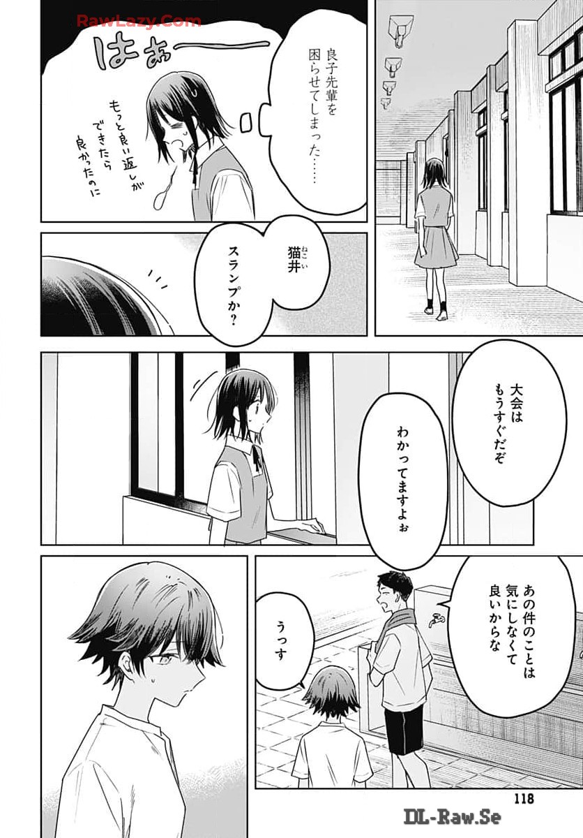 Hana wa Saku, Shura Nogotoku Chapter 33 page 30 - nihonkuni.com