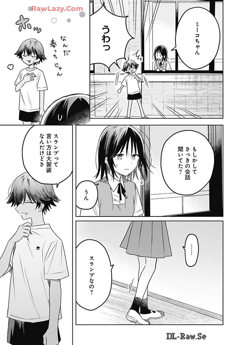 Hana wa Saku, Shura Nogotoku Chapter 33 page 31 - nihonkuni.com