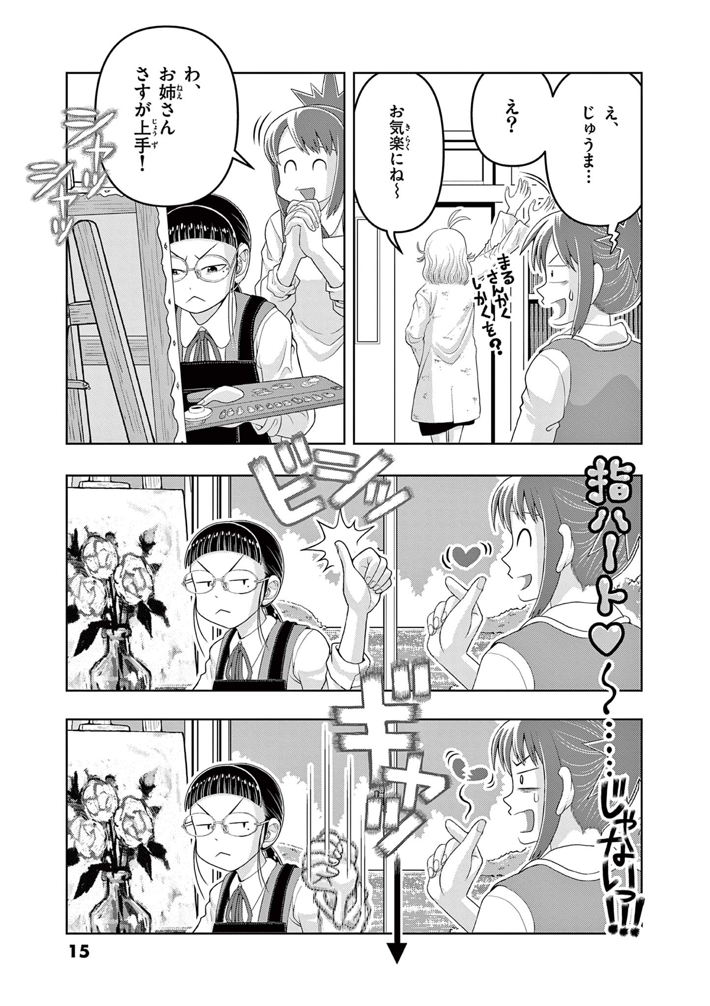 KORE EGAITE SHINE Chapter 20.1 page 11 - nihonkuni.com